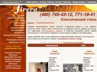 ������ � ������� � ������������ ����� - Firera�